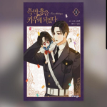 Ma kasvatasin &uuml;les musta draakoni 1-3 Korea koomiksiraamatut Webtoon Manhwa 1
