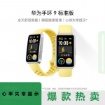 Huawei Band 9 Standard Edition nutiv&otilde;ru (CN versioon) sidrunkollane v&auml;rv