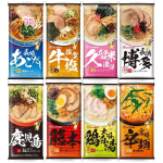Marutai Kyushu kohalik pulk-ramen seeria 2 portsjonit 8 sorti komplekt