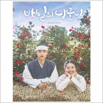 100 p&auml;eva minu prints / K-draama D.O(EXO),Nam Ji-hyuni fotovestlus 1EA