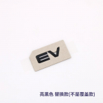 BYD Seagull original car rear Chinese character label EV trunk English letters blackened Black Warrior modified decoration 10