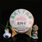 2020 Haiwan YiWu Qi Zi Bing Round Toores Puerh Hiina tee iidse puu Sheng Pu'er Hiina tee 357 g