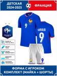 Jalgpallis&auml;rk Giroud Prantsusmaa #9 XL