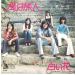 7-tolline plaat RED BIRDS - Kaze ha Tabibito / Shiroi Hana LTP2908 LIBERTY 1973 Jaapan Jaapani pop/rokk Kasutatud