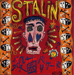 CD STALIN - Sakkin barricade ALCA79 Alfa 1990 Jaapan Jaapani Pop/Rock Kasutatud