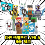 [Kuubimaailm] LEGO-ga &uuml;hilduvad Minecrafti tegelaskujud, 8 t&uuml;&uuml;pi Hiina lego, 8 t&uuml;&uuml;pi Minecrafti tegelase komplekt, versioon 5 black