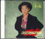 CD XIAO LONG - Niji No Mukouni TOCT5991 TOSHIBA Jaapan Obi Jaapani Pop/Rock Kasutatud