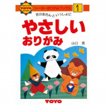 Toyo Origami Raamat Lihtne Origami 100301 Nr.1 valge