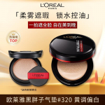L'Or&eacute;al Cushion-p&otilde;hjad