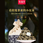 Yunnan Pu'er toortee varakevadine Xiaotuo tee looduslik tervislik Hiina tee taimne tee 500g 500g