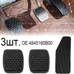 Auto kummist piduri siduripedaali jalapadi Suzuki Swift Daewoo Matiz Tico gaasipedaali katte vahetus SMT1156-2XSMT1157-1X