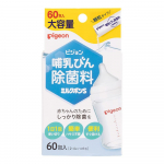 PIGEON Milkpon S beebipudelite steriliseerija, 60 pakki