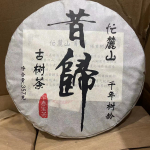 357g Kevadine Pu-erh Toorkee Yunnan Xigui Vana Puu Puerh Shengcha Pu'er Roheline Tee 357g