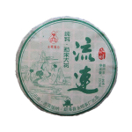 357g 2021 Suure Puu Varakevadine Tee Yongmingi Teevabriku Pu'er Toores Tee