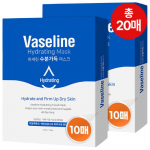 Vaseline mask pack, 3 types of highly moisturizing skin soothing nutritious care, 20 sheets {AA1}20 sheets full of moisture