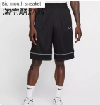 Nike Nike Dri-Fit 11 tolli Meeste Kiiresti Kuivavad Hingavad Korvpalli Spordip&uuml;ksid Bv9453-011 S beige