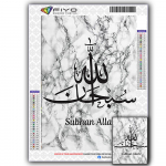 Teemantmaalikomplekt Religioon Moslemite Teemanttikandid M&uuml;&uuml;gitekst Kirsside pildid Mosaiik K&auml;sitsi valmistatud kingitus Full Round 20X30CM