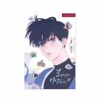See on lihtsalt unistus... eks?! 1-2 Romantikakoomiksid Korea Webtoon Manhwa 1
