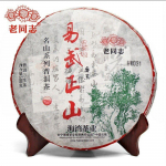 2021 Haiwan Yi Wu Zheng Shan Raw Purerh tee Ma Hei Mountain Sheng Puer tee 500g