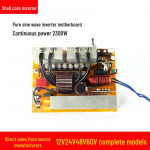 Puhas siinuslaine inverteri emaplaat: 12V/24V/48V kuni 220V, 2300W, Liitiumaku integreerimine Motherboard CX-24V