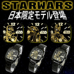 Defektsete pistikupesade akuprobleemid. Populaarsed STAR WARSi filmide k&auml;ekellad meestele, naistele ja lastele, millel on Stormtrooper R2-D2 C-3PO.. Disney kaubad.