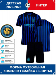 Jalgpallis&auml;rk Inter Milan L