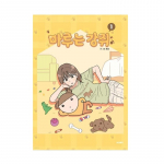 Maru on kutsikas 1 Korea koomiksiraamat Webtoon Manhwa