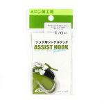 Melon Ya Plugging Single Assist konksu suurus 7/0 (K&otilde;rgete helide suurus 1/0) (0495)