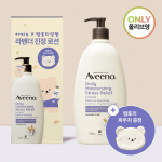Aveeno Body Lotion 532ml 2 types, choose 1 (unscented/lavender scented)_Skin/Stress Relief Body Lotion Skin Relief (unscented)
