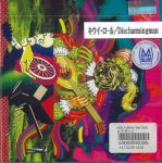 CD DESERT - Olde Tubers Has Bats In The Belfry STD10 SALAJASED KAUBANDUSED Jaapan Obi Jaapani Pop/Rock Kasutatud