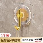 Akr&uuml;&uuml;list vannitoakonksud Selge kuldne seinakonks Luksuslik v&otilde;tmekotihoidjad Punch-free Home Organizer