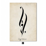 Islami seinaplakat Kalligraafia Moodne l&otilde;uendimaal Moslemi k&auml;ed Raamatukunst Prinditud seinapildid elutoa kaunistamiseks 60x90cm No Frame