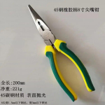 Autode nahast istmed tangid koos auguga k&otilde;rge s&uuml;sinikusisaldusega terasest terava otsaga tangid auto t&ouml;&ouml;riistad tangid