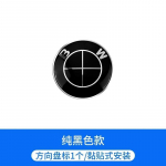 Esip&otilde;rkeraua embleem BMW jaoks Race Track Must Valge Logo 81mm+Tagumine embleem 74mm+Veljekate 68mm+56mm Rooliratta kleebis 46mm