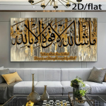 1 islami kalligraafia &otilde;limaal kunstitr&uuml;kk - raamita kuldne seinadekoratsioon araabiakeelse tekstiga Allah teab minust rohkem - kaasaegne a 50x100cm No Frame