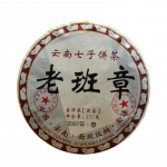 357G Tee Puerh Tee K&uuml;ps Tee Lao Banzhang Island Yiwu Bulangi m&auml;gi