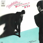 7-tolline plaat YOSHITAKA MINAMI - Akogare No Radio Girl 06SH720 CBS SONY 1980 Jaapan Jaapani pop/rokk