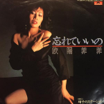 7-tolline plaat O'YUNG FEIFEI - Wasureteiino 7DX1289 POLYDOR 1984 Jaapan Jaapani Enka/Traditsiooniline Kasutatud