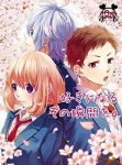 CD HONEYWORKS - Sukininarusonoshunkanwo(shokaiseisa Jaapan ObiJaapani Pop/Rock Kasutatud