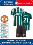 Antony Manchester Unitedi jalgpallis&auml;rk 2023-2024 #21 Meistrite liiga v&auml;ljaanne Jalgpallis&auml;rgid Treening&uuml;likonna komplekt 20