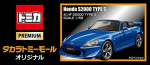 Tomica Premium HONDA S2000 TYPE S Takara Tomy Mall Originaal Limiteeritud V&auml;ljalase [Takara Tomy] blue