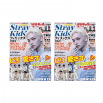 [EELTELLIMUS] K STAR StrayKids Felix Eri (EIWA MOOK) 2pcs