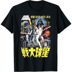 Star Wars Vintage Hiina Filmiposter Disney+ T-s&auml;rk S mitmev&auml;rviline