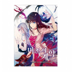 Deemonlik leping 1-4 Korea romantika fantaasiakoomiksid Korea veebitoon Manhwa 1