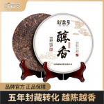 Pu'er tee keedetud tee mahe 357G Yunnan Menghai iidne tee Laagerdatud k&uuml;ps pu'er tee