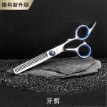 11-osaline komplekt, Kodune juuksel&otilde;ikus, Juuksurit&ouml;&ouml;, K&auml;&auml;ride komplekt, T&ouml;&ouml;riistad, Sirged k&auml;&auml;rid, H&otilde;rendusk&auml;&auml;rid, Juuksel&otilde;ikus [Blue Nut] Tooth Scissors