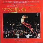 7-tolline plaat FRANCIS LAI & LILIANE DAVIS / NICOL - Ballade Pour Ma Memoire / Les Uns E 1566W Warner Bros 1981 Jaapan Pop Kasutatud