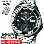 Seiko 5 Sports AUTOMOAI koost&ouml;&ouml; piiratud mudel SBSA123 meeste k&auml;ekell mehaaniline automaatne Jaapani toodang.