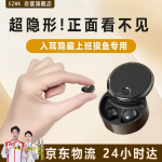 EZHK Varjatud Mini Bluetooth K&otilde;rvaklapp Slacking Gadget | Official Store Guaranteed