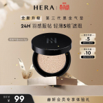 HERA Black Cushion Foundation Mini SPF34 PA++
